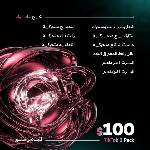 Tiktok Pack