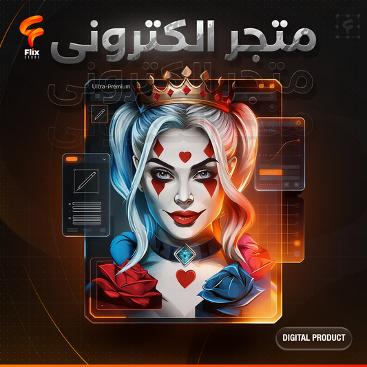 متجر الكترونى